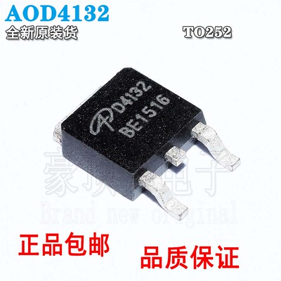 30V85A贴片AOD4132原装