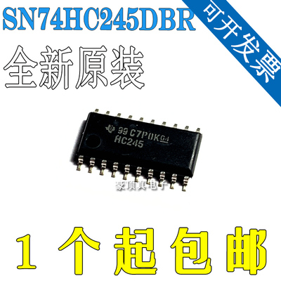 SN74HC245DBR封装SSOP-20缓冲