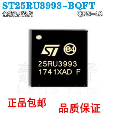 ST25RU3993-BQFT射频卡专用芯片