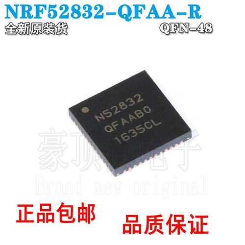 原装正品 NRF52832-QFAA-R N52832 QFN-48 2.4GHz 无线射频收发器