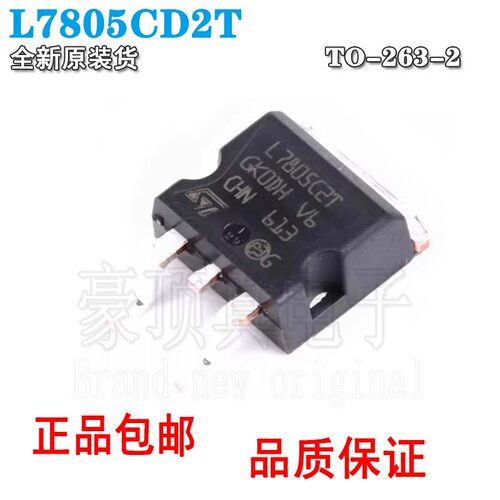 原装正品L7805CD2T-TR进口三端