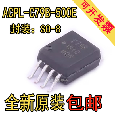 原装正品ACPL-C79B-500EACPL-C