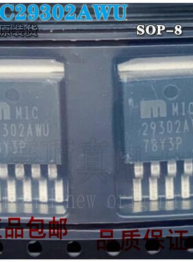 原装正品 MIC29302AWU-TR 29302MU TO-263 低压差开关稳压器芯片