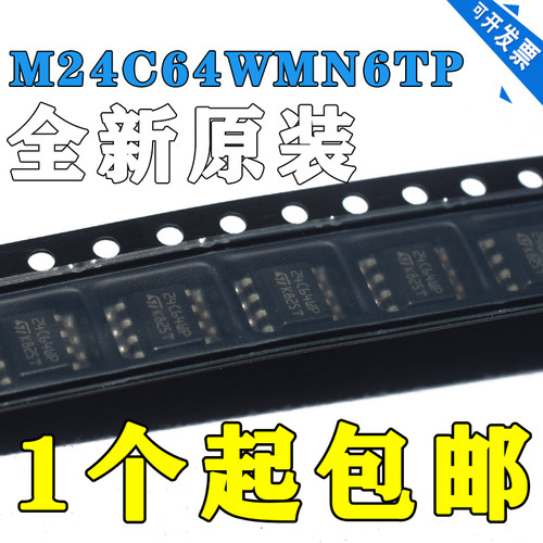 M24C64-WMN6TP24C64WPST24C64
