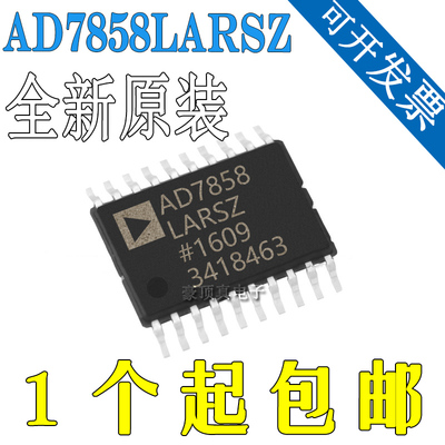AD7858LARSZ-REELAD7858AR贴片