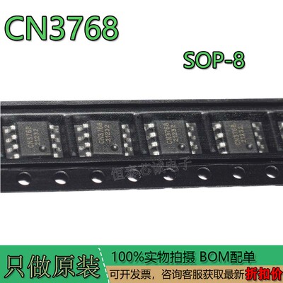 全新原装正品CN3768贴片SOP84