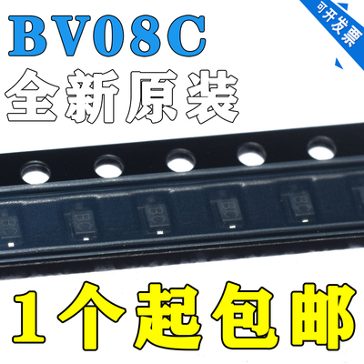 BV08C全新原装SOD323防静电T