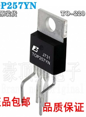 全新原装进口 TOP257YN TOP257Y TO-220 直插6脚 电源管理芯片