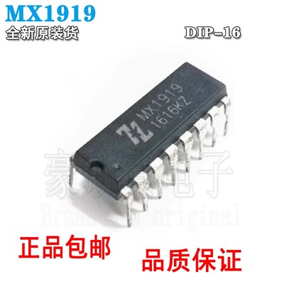 直流电机驱动器MX1919MX1616M