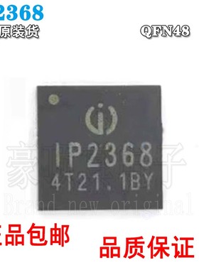 IP2368 QFN48 多节锂电池串联100W快充协议充电稳压芯片