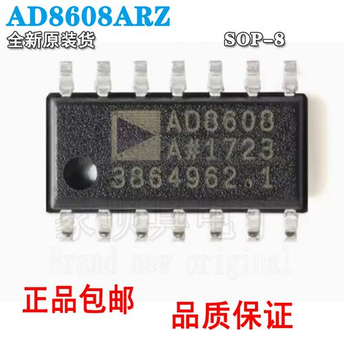 轨到轨运算放大器芯片全新正品A