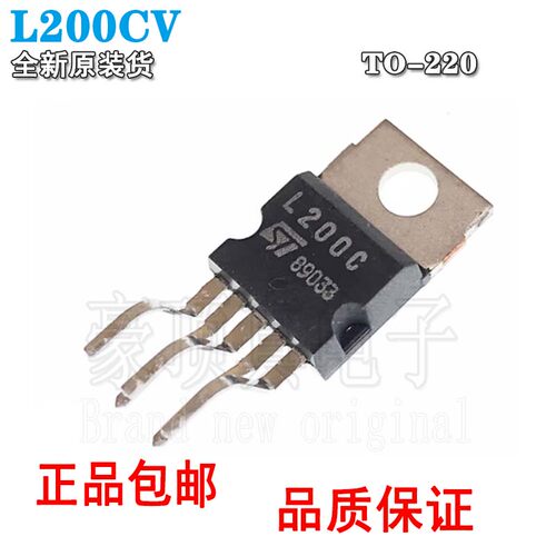 全新L200CV L200C L200 ZIP直插TO220-5电源管理 三端稳压三极管