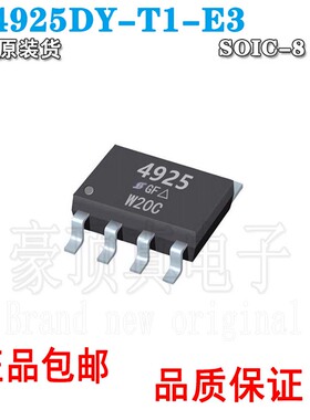 全新原装进口 SI4925DY-T1-E3 4925 贴片 SOP-8 MOS场效应管