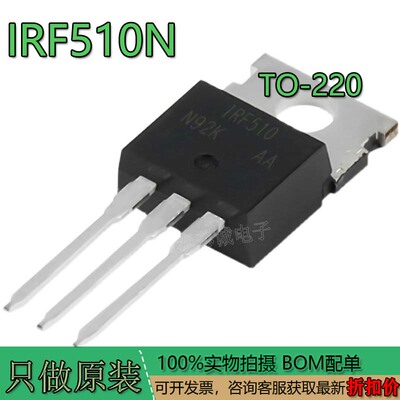 全新原装IRF510NIRF510NPBFTO