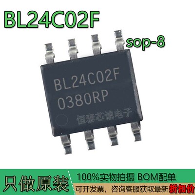 原装BL24C02F-PARC贴片SOP-8B