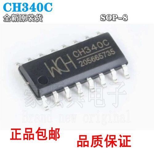 CH340CCH340B全新原装正品WCH