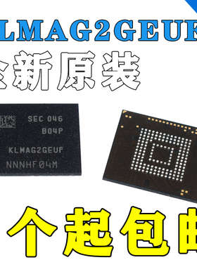 KLMAG2GEUF-B04Q 16GB TFBGA153 原装正品