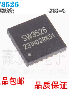 SW3526封装QFN-24多协议快充IC芯片支持多种快充协议全新原装