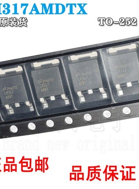 全新原装 LM317AMDTX/NOPB LM317AMDT封装TO-252 线性稳压器芯片