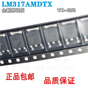 全新原装 LM317AMDTX/NOPB LM317AMDT封装TO-252 线性稳压器芯片