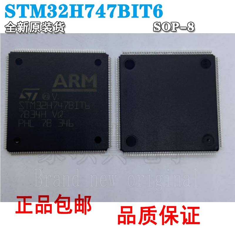 STM32H747BIT6 原装正品 LQFP-208 ST单片机32位MCU 微控制器芯片