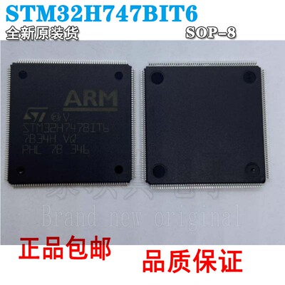 STM32H747BIT6单片机STM32H747