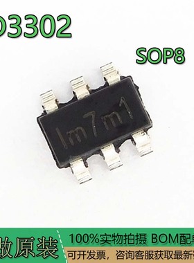 原装 SD3302 封装SOT23-6 LED驱动芯片
