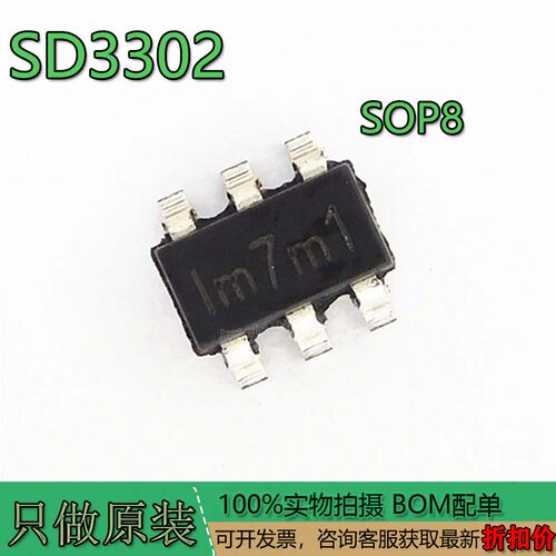 原装SD3302封装SOT23-6LED驱