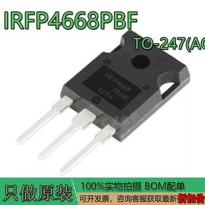 IRFP4668IRFP4668PBF原装进口