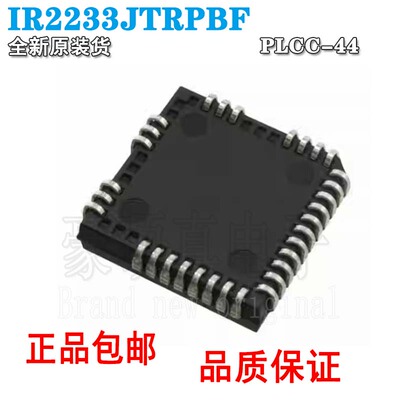 全新原装正品IR2233JTRPBFPLC