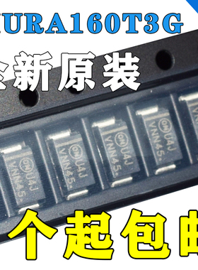 全新原装 MURA160T3G 快恢复二极管 600V 1A SMA封装 整流器