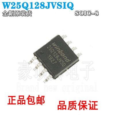 原装正品 贴片 W25Q128JVSIQ SOIC-8 128Mbit FLASH存储器芯片