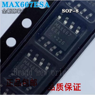 低压降稳压器原装正品MAX667ESA