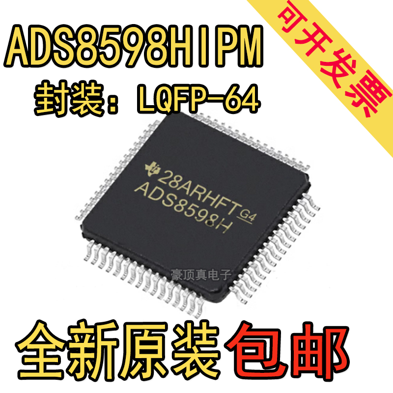 ADS8598HIPM8通道八通道ADCSAR