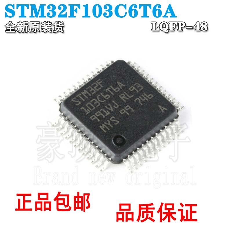 STM32F103C6T6ASTM32F103C8T6L