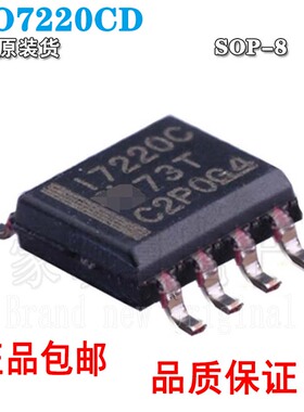 ISO7220CDR ISO7220CD 丝印I7220C 数字隔离芯片 SOP8 全新原装