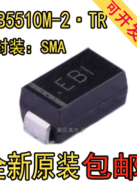 WSB5510M-2/TR封装SMA(DO-214AC)肖特基二极管