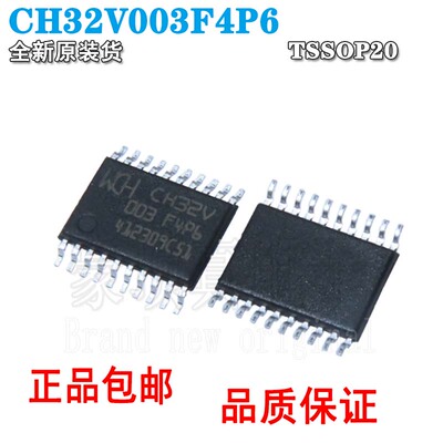 IC原装TSSOP2032位单片机芯片