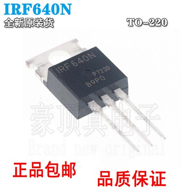 原装正品场效应管MOSFET18A直插