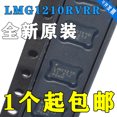 全新原装LMG1210RVRRWQFN-19