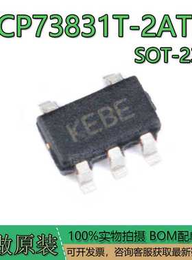 全新贴片 MCP73831T-2ATIOT SOT-23-5 电池电源管理芯片