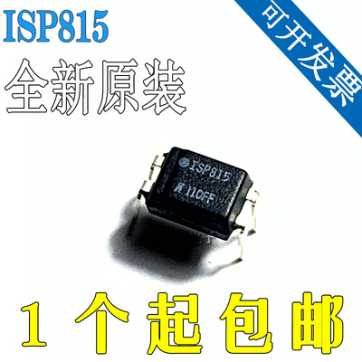 全新原装正品ISP815XISP815直