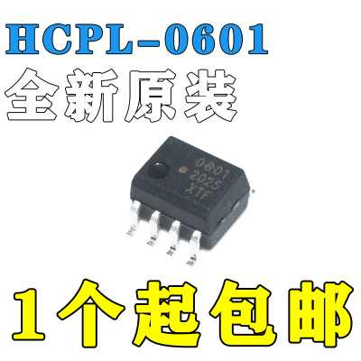 原装全新贴片HCPL-0601-500ES