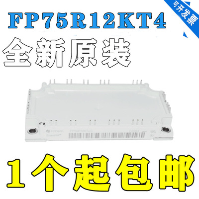 全新原装英飞凌FP75R12KT4FP100
