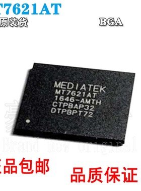 原装正品 MT7621AT MT7621DAT 封装BGA 无线WIFI路由器双核IC