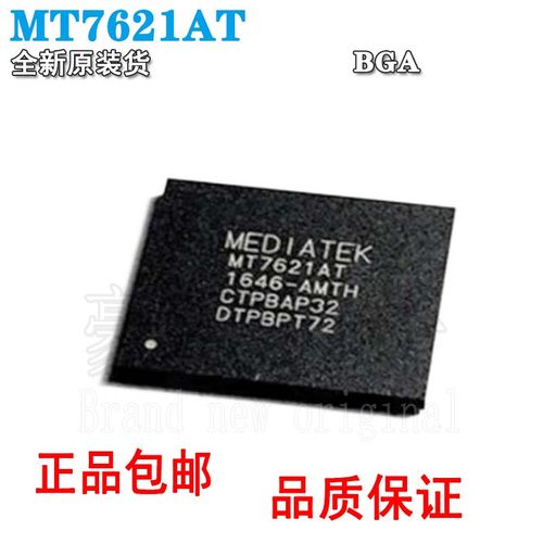 原装正品MT7621ATMT7621DAT封