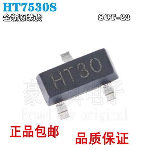原装HT7530SSOT-233V100mA丝
