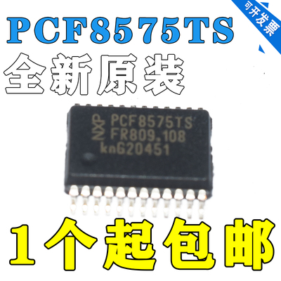 PCF8575TS/1SSOP24接口-I/O扩