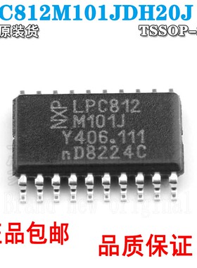 原装正品 LPC812M101JDH20J 封装 TSSOP20