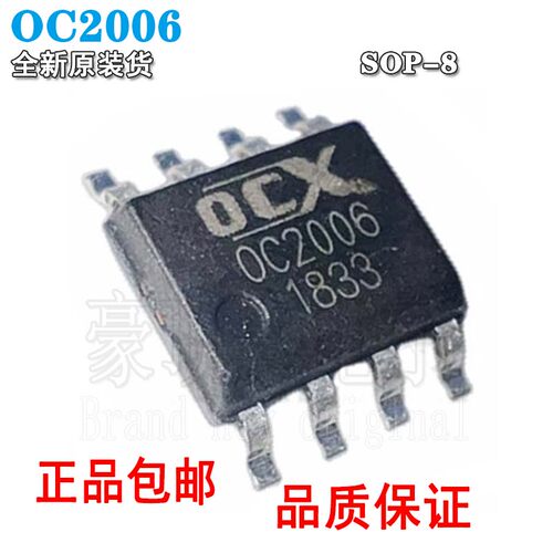 OC2006OCX2006SOP-8电源管理